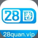 28圈