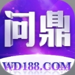 问鼎娱乐