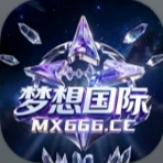 梦想国际